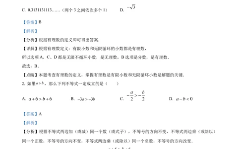 精品解析：2023年上海市航头学校中考三模数学试题（5月）（解析版）_0122026上海中考一模二模真题试卷_2025-2012年_2.上海中考数学一模二模（12-24）_二模_赠品：三模真题、分类汇编