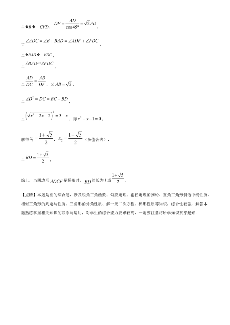 精品解析：2023年上海市航头学校中考三模数学试题（5月）（解析版）_0122026上海中考一模二模真题试卷_2025-2012年_2.上海中考数学一模二模（12-24）_二模_赠品：三模真题、分类汇编