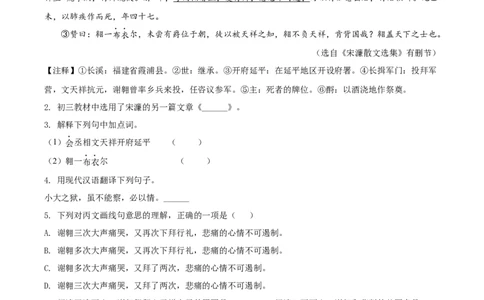 精品解析：2022年上海市杨浦区中考二模语文试题（解析版）_0122026上海中考一模二模真题试卷_2025-2012年_1.上海中考语文一模二模（14-24）_二模_2022年上海市中考语文二模试卷（16区）