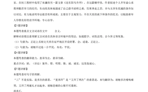 精品解析：2022年上海市杨浦区中考二模语文试题（解析版）_0122026上海中考一模二模真题试卷_2025-2012年_1.上海中考语文一模二模（14-24）_二模_2022年上海市中考语文二模试卷（16区）