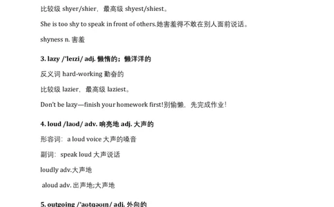 Unit3SameorDifferent同步词汇笔记-2025-2026学年人教版英语八年级上册_最新人教版英语八年级上册_新版_初中英语8上新更新第三套可选择_13.写作+词汇+短语_10.同步词汇笔记