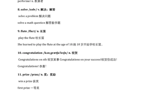 Unit3SameorDifferent同步词汇笔记-2025-2026学年人教版英语八年级上册_最新人教版英语八年级上册_新版_初中英语8上新更新第三套可选择_13.写作+词汇+短语_10.同步词汇笔记
