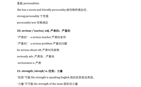 Unit3SameorDifferent同步词汇笔记-2025-2026学年人教版英语八年级上册_最新人教版英语八年级上册_新版_初中英语8上新更新第三套可选择_13.写作+词汇+短语_10.同步词汇笔记