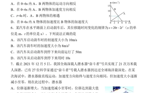 山东省德州市夏津第一中学2025-2026学年高一上学期10月月考物理试题_2025年10月高一试卷_251028山东省德州市夏津第一中学2025-2026学年高一上学期10月月考（全）