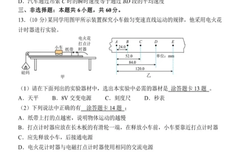 山东省德州市夏津第一中学2025-2026学年高一上学期10月月考物理试题_2025年10月高一试卷_251028山东省德州市夏津第一中学2025-2026学年高一上学期10月月考（全）