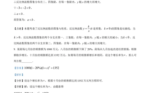 精品解析：上海市青浦区实验中学2022-2023学年八年级上学期期末数学试卷（解析版）_0122026上海中考一模二模真题试卷_2026年上海一模_上海1500初中高中试卷_初中_八年级_上学期_3：期末