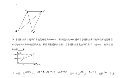 精品解析：2024年上海市长宁区中考三模数学试题（原卷版）_0122026上海中考一模二模真题试卷_2025-2012年_2.上海中考数学一模二模（12-24）_二模_赠品：三模真题、分类汇编