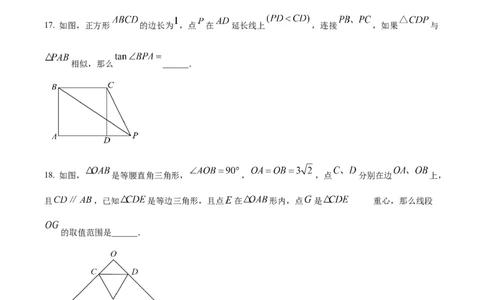 精品解析：2024年上海市奉贤区中考二模数学试题（原卷版）_0122026上海中考一模二模真题试卷_2025-2012年_2.上海中考数学一模二模（12-24）_二模