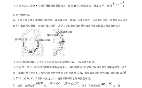 精品解析：2024年上海市奉贤区中考二模数学试题（原卷版）_0122026上海中考一模二模真题试卷_2025-2012年_2.上海中考数学一模二模（12-24）_二模