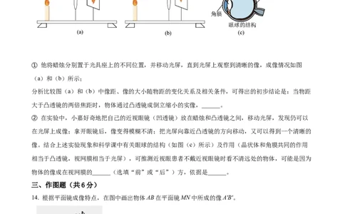 精品解析：2022年上海市嘉定区中考二模物理试题（原卷版）_0122026上海中考一模二模真题试卷_2025-2012年_4.上海中考物理一模二模（14-24）_二模_2022年上海市中考物理二模试卷（16份）