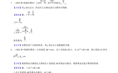 专题01数与式（34题）（解析版）_0122026上海中考一模二模真题试卷_2025-2012年_2.上海中考数学一模二模（12-24）_一模_2023年上海市中考数学一模试卷（16区）