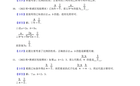 专题01数与式（34题）（解析版）_0122026上海中考一模二模真题试卷_2025-2012年_2.上海中考数学一模二模（12-24）_一模_2023年上海市中考数学一模试卷（16区）