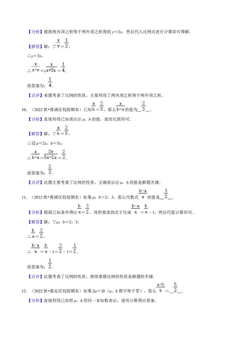 专题01数与式（34题）（解析版）_0122026上海中考一模二模真题试卷_2025-2012年_2.上海中考数学一模二模（12-24）_一模_2023年上海市中考数学一模试卷（16区）