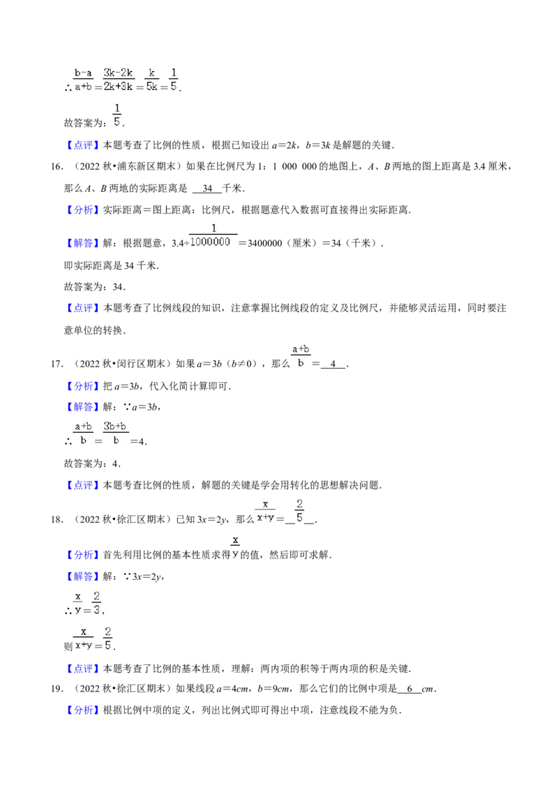 专题01数与式（34题）（解析版）_0122026上海中考一模二模真题试卷_2025-2012年_2.上海中考数学一模二模（12-24）_一模_2023年上海市中考数学一模试卷（16区）