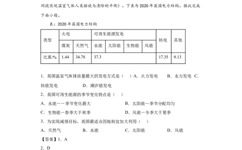 专题23环境安全与国家安全_新高考复习资料_2022年新高考复习资料_2022年高考地理全二轮复习高频考点热点专项突破训练_专题23环境安全与国家安全综合训练（原卷版+答案版）