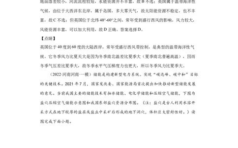 专题23环境安全与国家安全_新高考复习资料_2022年新高考复习资料_2022年高考地理全二轮复习高频考点热点专项突破训练_专题23环境安全与国家安全综合训练（原卷版+答案版）