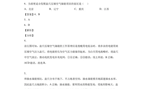 专题23环境安全与国家安全_新高考复习资料_2022年新高考复习资料_2022年高考地理全二轮复习高频考点热点专项突破训练_专题23环境安全与国家安全综合训练（原卷版+答案版）
