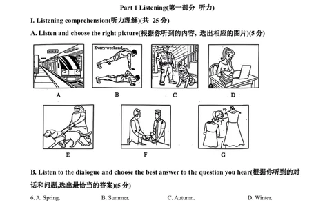 精品解析：2024年上海市黄浦区中考二模英语试题（解析版）_0122026上海中考一模二模真题试卷_2025-2012年_3.上海中考英语一模二模（12-24）_二模（12年无音频）