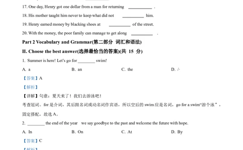 精品解析：2024年上海市黄浦区中考二模英语试题（解析版）_0122026上海中考一模二模真题试卷_2025-2012年_3.上海中考英语一模二模（12-24）_二模（12年无音频）