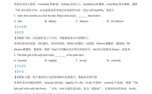 精品解析：2024年上海市黄浦区中考二模英语试题（解析版）_0122026上海中考一模二模真题试卷_2025-2012年_3.上海中考英语一模二模（12-24）_二模（12年无音频）