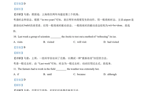 精品解析：2024年上海市黄浦区中考二模英语试题（解析版）_0122026上海中考一模二模真题试卷_2025-2012年_3.上海中考英语一模二模（12-24）_二模（12年无音频）