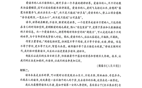 山东省济南市名校联考2025-2026学年高一上学期1月月考语文试题_2026年01月高一试卷_260128山东省济南市名校联考2025-2026学年高一上学期1月月考（全）