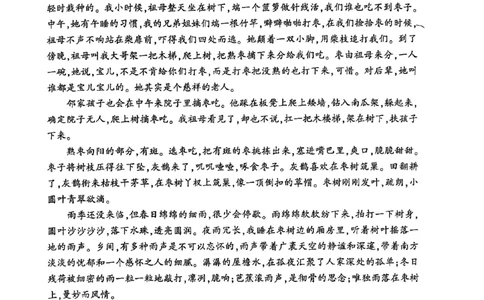 山东省济南市名校联考2025-2026学年高一上学期1月月考语文试题_2026年01月高一试卷_260128山东省济南市名校联考2025-2026学年高一上学期1月月考（全）