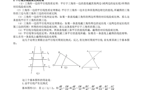 专题15相似三角形-备战2023年中考数学一轮复习考点帮（上海专用）（原卷版）_0122026上海中考一模二模真题试卷_2026年上海一模_上海1500初中高中试卷_初中_九年级_下学期_4：模拟卷多