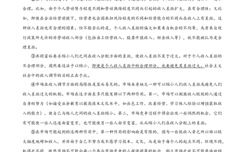 精品解析：2023届上海市静安区高三二模语文试题（原卷版）_0122026上海中考一模二模真题试卷_2026年上海一模_上海1500初中高中试卷_高中_高三_模拟卷_追加试卷