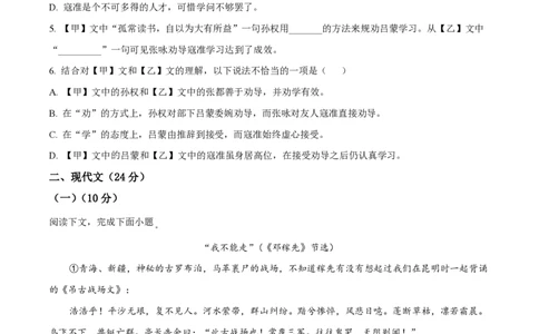 精品解析：上海市虹口区2022-2023学年七年级下学期期中语试题（原卷版）_0122026上海中考一模二模真题试卷_2026年上海一模_上海1500初中高中试卷_初中_七年级_下学期_2：期中