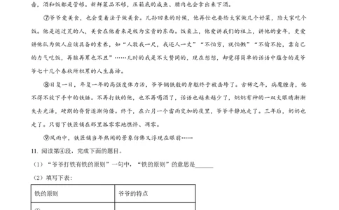 精品解析：上海市虹口区2022-2023学年七年级下学期期中语试题（原卷版）_0122026上海中考一模二模真题试卷_2026年上海一模_上海1500初中高中试卷_初中_七年级_下学期_2：期中