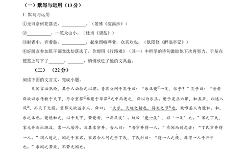 精品解析：上海市嘉定区2023-2024学年九年级上学期期末（暨中考一模）语文试题（原卷版）_0122026上海中考一模二模真题试卷_2025-2012年_1.上海中考语文一模二模（14-24）_一模