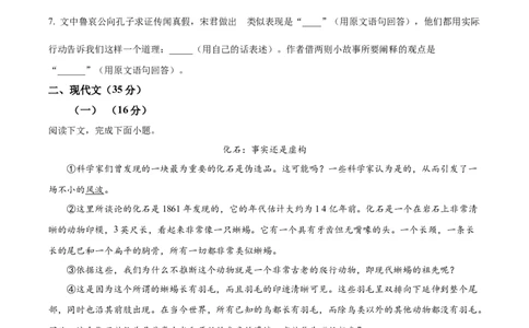 精品解析：上海市嘉定区2023-2024学年九年级上学期期末（暨中考一模）语文试题（原卷版）_0122026上海中考一模二模真题试卷_2025-2012年_1.上海中考语文一模二模（14-24）_一模