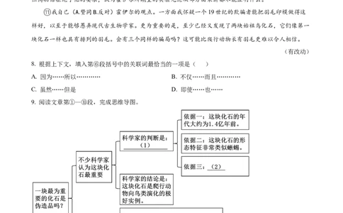 精品解析：上海市嘉定区2023-2024学年九年级上学期期末（暨中考一模）语文试题（原卷版）_0122026上海中考一模二模真题试卷_2025-2012年_1.上海中考语文一模二模（14-24）_一模