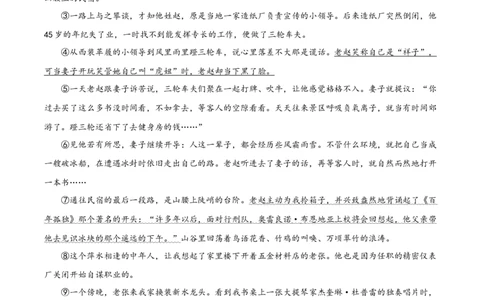 精品解析：上海市嘉定区2023-2024学年九年级上学期期末（暨中考一模）语文试题（原卷版）_0122026上海中考一模二模真题试卷_2025-2012年_1.上海中考语文一模二模（14-24）_一模