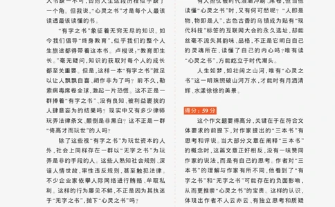 作文真题24篇之1阅卷大组评高中低三段作文之优劣_陈建新_0122026上海中考一模二模真题试卷_2026年上海一模_上海1500初中高中试卷_高中_高三_杂七杂八_作文真题汇编