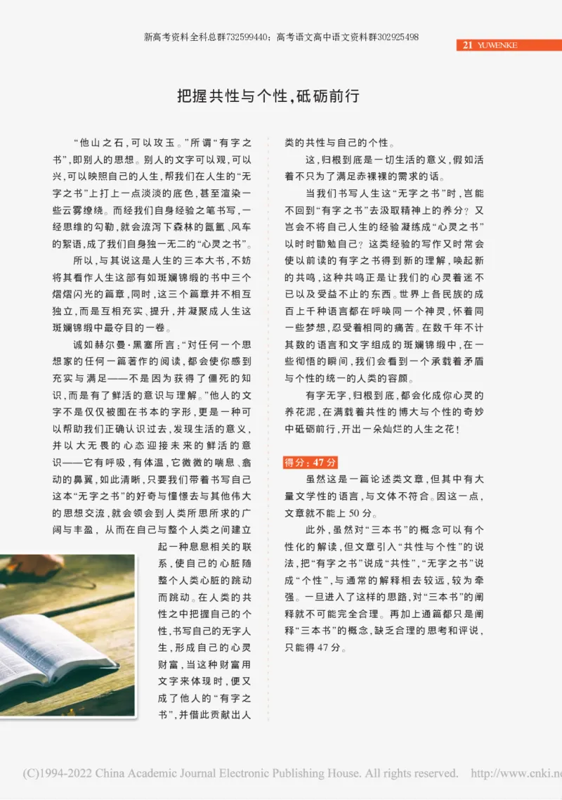 作文真题24篇之1阅卷大组评高中低三段作文之优劣_陈建新_0122026上海中考一模二模真题试卷_2026年上海一模_上海1500初中高中试卷_高中_高三_杂七杂八_作文真题汇编
