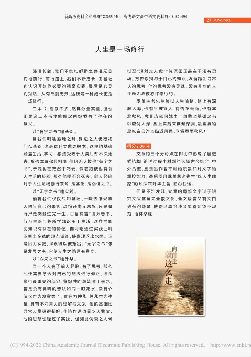 作文真题24篇之1阅卷大组评高中低三段作文之优劣_陈建新_0122026上海中考一模二模真题试卷_2026年上海一模_上海1500初中高中试卷_高中_高三_杂七杂八_作文真题汇编