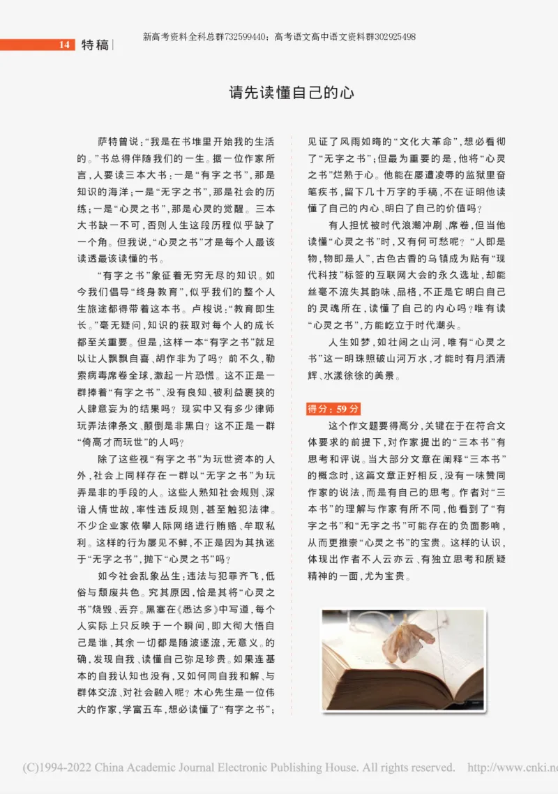 作文真题24篇之1阅卷大组评高中低三段作文之优劣_陈建新_0122026上海中考一模二模真题试卷_2026年上海一模_上海1500初中高中试卷_高中_高三_杂七杂八_作文真题汇编