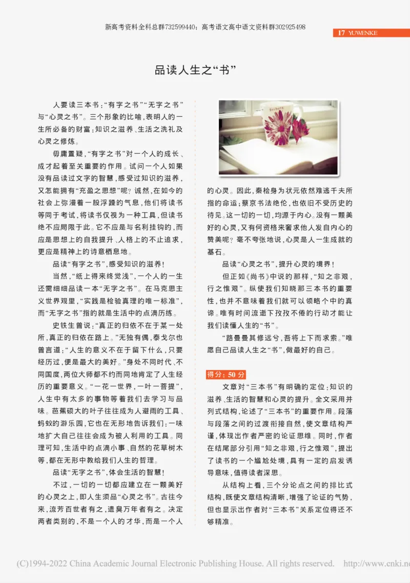 作文真题24篇之1阅卷大组评高中低三段作文之优劣_陈建新_0122026上海中考一模二模真题试卷_2026年上海一模_上海1500初中高中试卷_高中_高三_杂七杂八_作文真题汇编