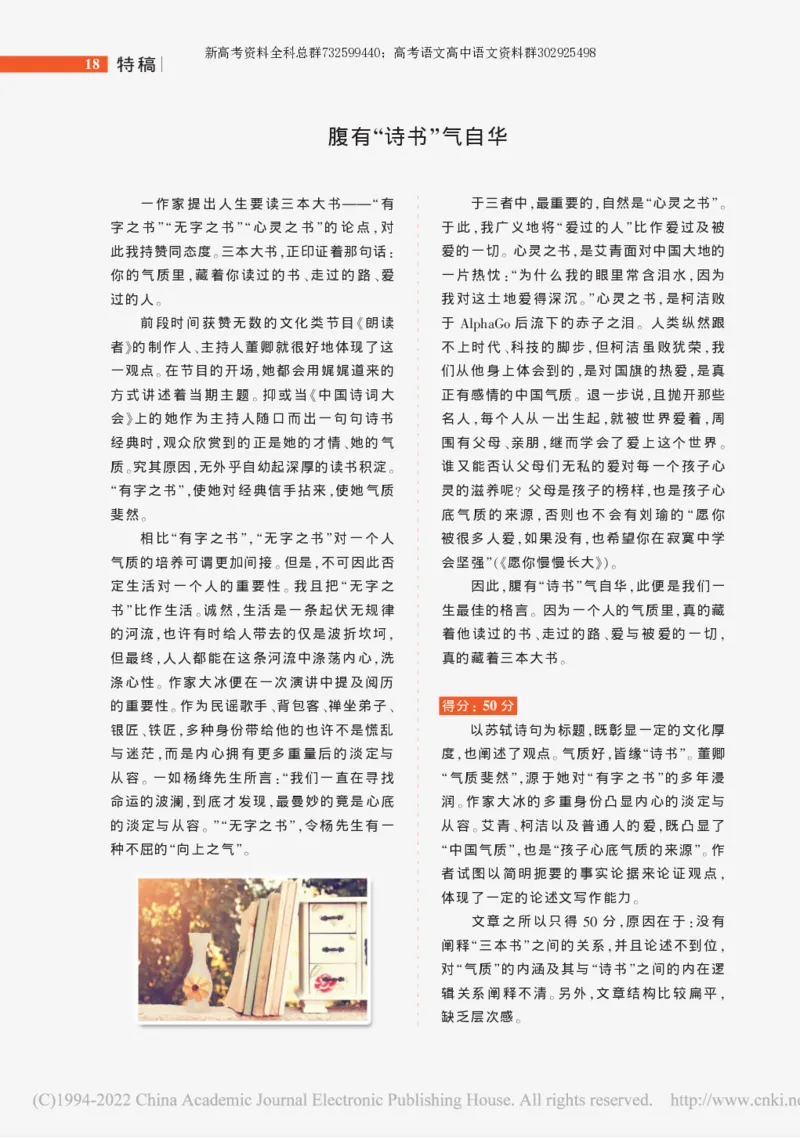 作文真题24篇之1阅卷大组评高中低三段作文之优劣_陈建新_0122026上海中考一模二模真题试卷_2026年上海一模_上海1500初中高中试卷_高中_高三_杂七杂八_作文真题汇编