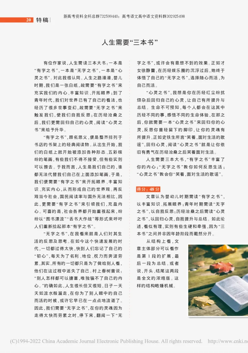 作文真题24篇之1阅卷大组评高中低三段作文之优劣_陈建新_0122026上海中考一模二模真题试卷_2026年上海一模_上海1500初中高中试卷_高中_高三_杂七杂八_作文真题汇编