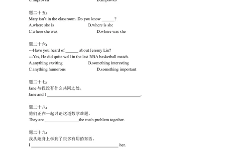 人教版八年级英语上册：期末串讲-讲义（含答案）（含答案）_最新人教版英语八年级上册_老版（含有参考价值）_最新人教新目标英语八年级上期末知识点复习讲义