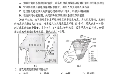 地理试题（学生版无答案解析）2025年11月高一期中联考_2025年12月高一试卷_251205湖南省G10、H11教育联盟、三新协作体2025-2026学年高一上学期期中联考