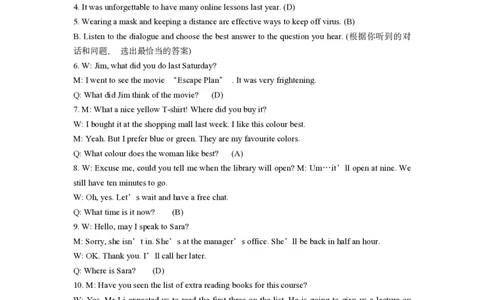 上海市静安区初三二模英语听力及参考答案_0122026上海中考一模二模真题试卷_2025-2012年_3.上海中考英语一模二模（12-24）_二模（12年无音频）_2023年上海市静安区九年级二模英语试题