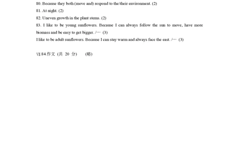 上海市静安区初三二模英语听力及参考答案_0122026上海中考一模二模真题试卷_2025-2012年_3.上海中考英语一模二模（12-24）_二模（12年无音频）_2023年上海市静安区九年级二模英语试题