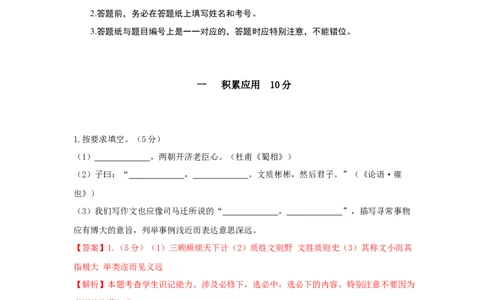 语文（上海B卷）（全解全析）_0122026上海中考一模二模真题试卷_2026年上海一模_上海1500初中高中试卷_高中_高三_模拟卷_语文_语文（上海B卷）-学易金卷：2023年高考第二次模拟考试卷