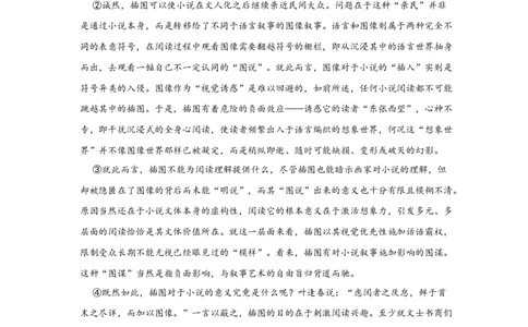 语文（上海B卷）（全解全析）_0122026上海中考一模二模真题试卷_2026年上海一模_上海1500初中高中试卷_高中_高三_模拟卷_语文_语文（上海B卷）-学易金卷：2023年高考第二次模拟考试卷