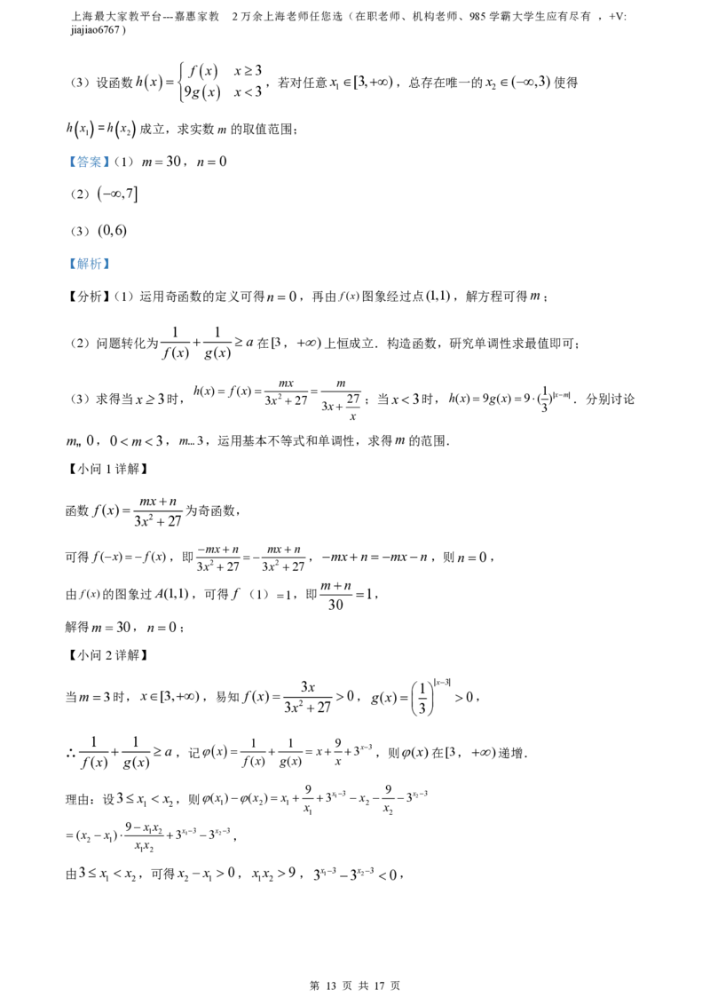 精品解析：上海市延安中学2023届高三上学期期中数学试题（解析版）_0122026上海中考一模二模真题试卷_2026年上海一模_上海1500初中高中试卷_高中_高三_上学期_2：期中