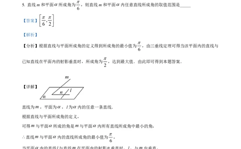 精品解析：上海市徐汇中学2021-2022学年高二上学期期中数学试题（解析版）_0122026上海中考一模二模真题试卷_2026年上海一模_上海1500初中高中试卷_高中_高二_上学期_2：期中